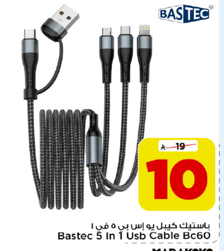 متوفر لدى مارك & سيف في مملكة العربية السعودية, السعودية, سعودية - الرياض