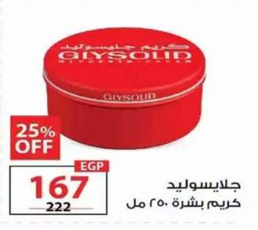 متوفر لدى زهران ماركت في Egypt - القاهرة