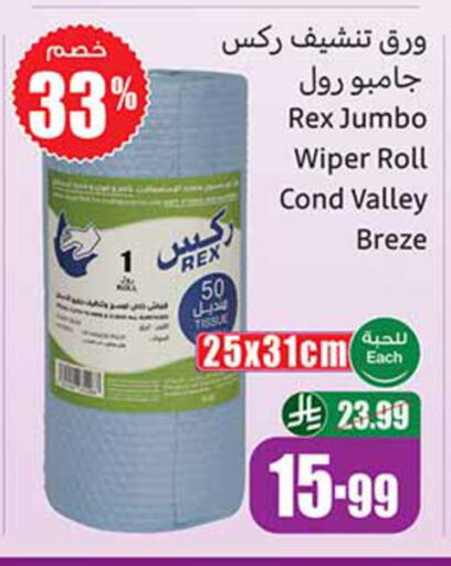 available at Othaim Markets in KSA, Saudi Arabia, Saudi - Bishah