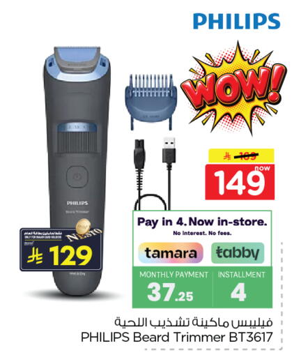 available at Nesto in KSA, Saudi Arabia, Saudi - Al Hasa