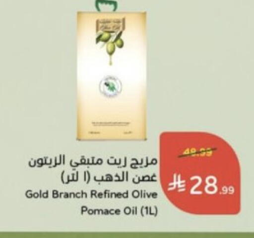 available at Hyper Panda in KSA, Saudi Arabia, Saudi - Najran