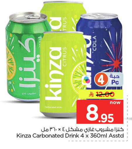 available at Nesto in KSA, Saudi Arabia, Saudi - Dammam