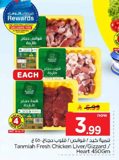 متوفر لدى هايبر الوفاء في مملكة العربية السعودية, السعودية, سعودية - الطائف