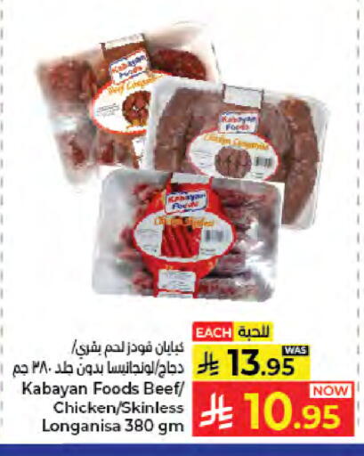 available at Kabayan Hypermarket in KSA, Saudi Arabia, Saudi - Jeddah