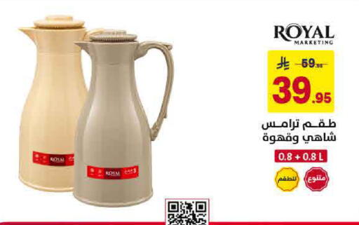 available at Ala Kaifak in KSA, Saudi Arabia, Saudi - Hafar Al Batin