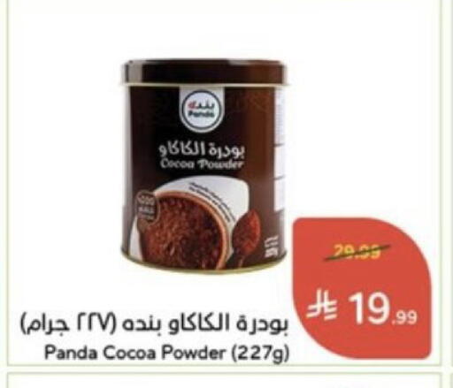 available at Hyper Panda in KSA, Saudi Arabia, Saudi - Mecca