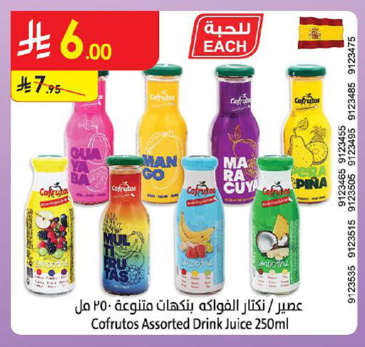 available at Danube in KSA, Saudi Arabia, Saudi - Khamis Mushait