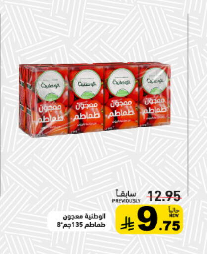 متوفر لدى أسواق رامز في مملكة العربية السعودية, السعودية, سعودية - المنطقة الشرقية