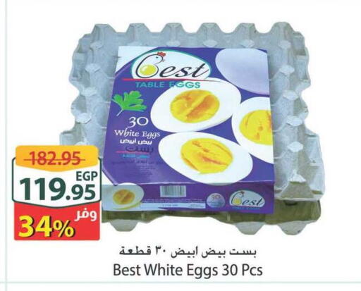 available at Spinneys  in Egypt - Cairo