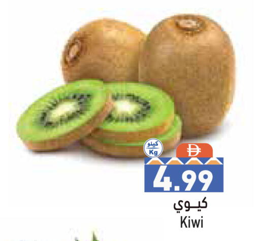 Kiwi available at Aswaq Ramez in UAE - Dubai