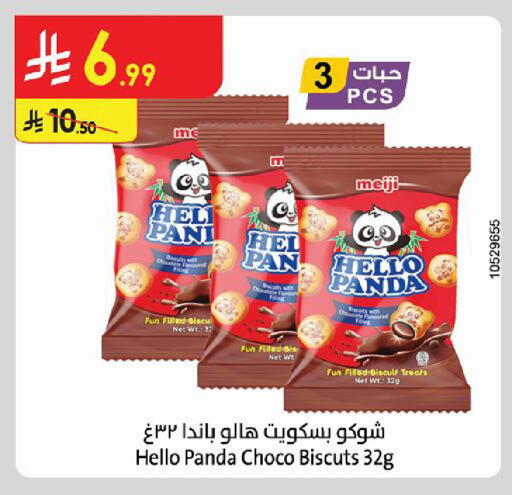 available at Danube in KSA, Saudi Arabia, Saudi - Al Hasa