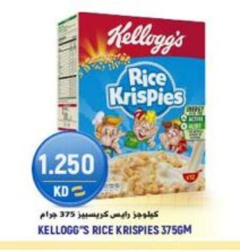 available at Sabsah Hypermarket in Kuwait - Ahmadi Governorate