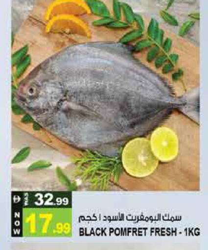 available at Hashim Hypermarket in UAE - Sharjah / Ajman