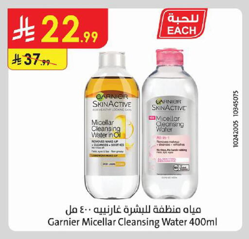 available at Danube in KSA, Saudi Arabia, Saudi - Tabuk