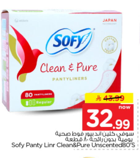 available at Nesto in KSA, Saudi Arabia, Saudi - Al-Kharj