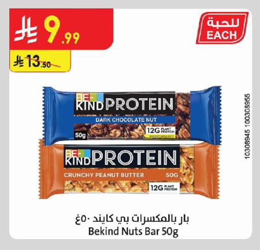 available at Danube in KSA, Saudi Arabia, Saudi - Al Khobar