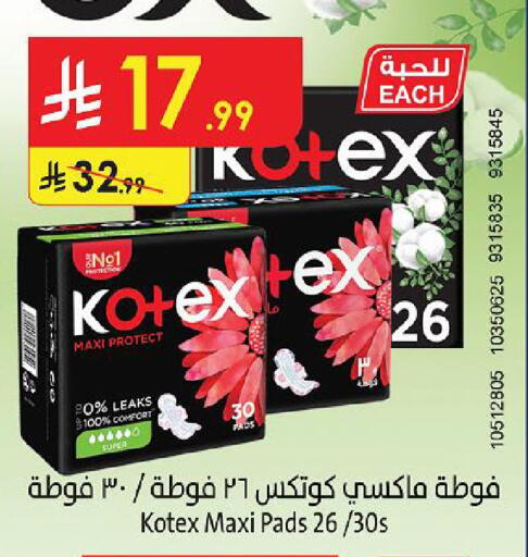 متوفر لدى الدانوب في مملكة العربية السعودية, السعودية, سعودية - حائل‎
