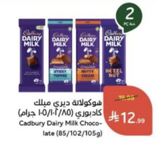 available at Hyper Panda in KSA, Saudi Arabia, Saudi - Khamis Mushait