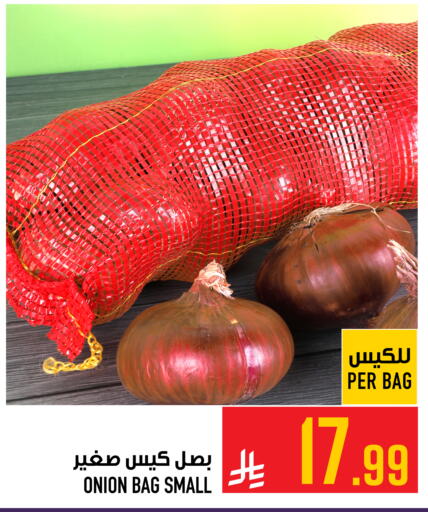 Onion متوفر لدى أبراج هايبر ماركت في مملكة العربية السعودية, السعودية, سعودية - مكة المكرمة