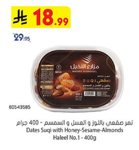 Sesame متوفر لدى بن داود في مملكة العربية السعودية, السعودية, سعودية - المدينة المنورة