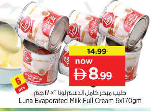 available at Nesto Hypermarket in UAE - Sharjah / Ajman