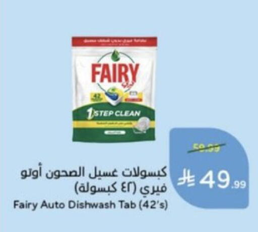available at Hyper Panda in KSA, Saudi Arabia, Saudi - Jubail