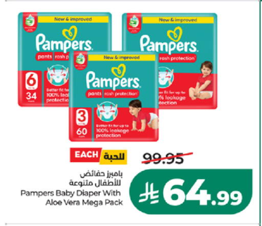 available at LULU Hypermarket in KSA, Saudi Arabia, Saudi - Khamis Mushait