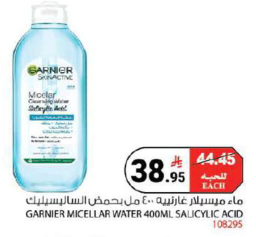 available at House Care in KSA, Saudi Arabia, Saudi - Mecca