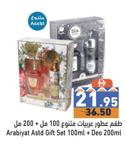 available at Aswaq Ramez in UAE - Dubai
