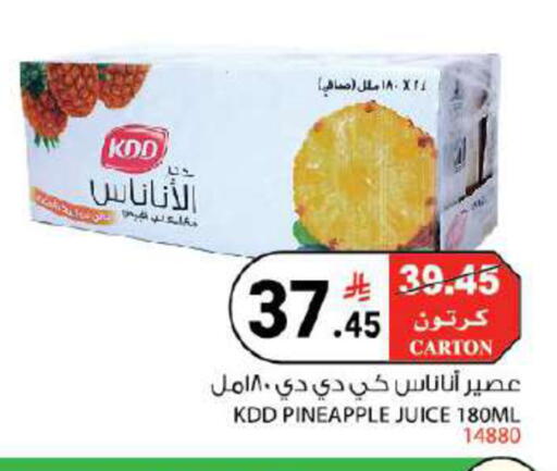 Pineapple available at House Care in KSA, Saudi Arabia, Saudi - Mecca