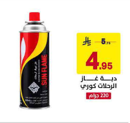 متوفر لدى على كيفك في مملكة العربية السعودية, السعودية, سعودية - سكاكا
