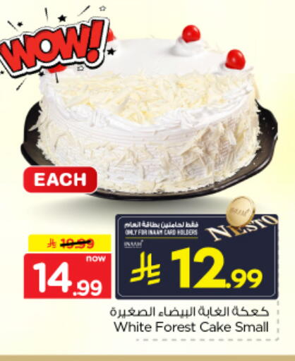 available at Nesto in KSA, Saudi Arabia, Saudi - Al-Kharj