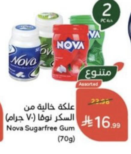 متوفر لدى هايبر بنده في مملكة العربية السعودية, السعودية, سعودية - القنفذة