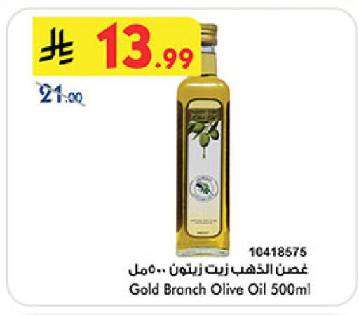 available at Bin Dawood in KSA, Saudi Arabia, Saudi - Khamis Mushait