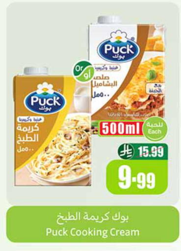 available at Othaim Markets in KSA, Saudi Arabia, Saudi - Buraidah