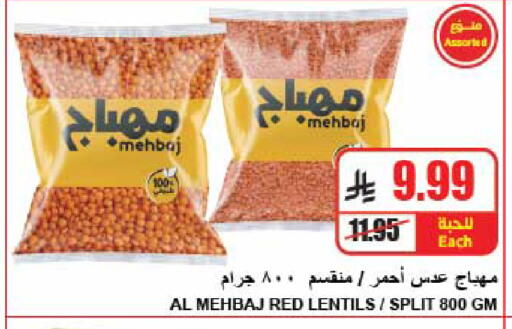 متوفر لدى A ماركت في مملكة العربية السعودية, السعودية, سعودية - الرياض