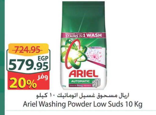 available at Spinneys  in Egypt - Cairo