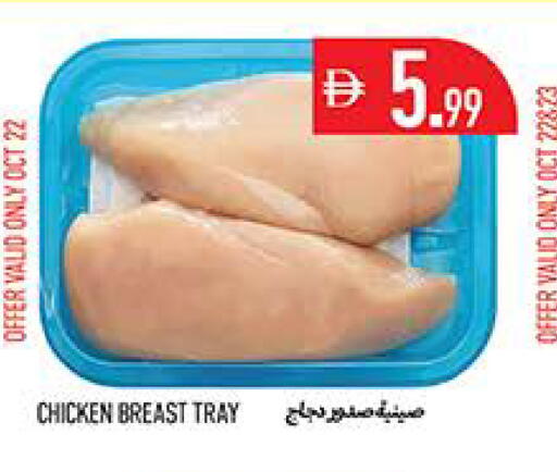 available at Rawabi Market Ajman in UAE - Sharjah / Ajman