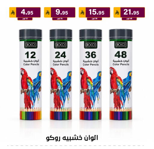 متوفر لدى الحسين توب أب في مملكة العربية السعودية, السعودية, سعودية - الرياض