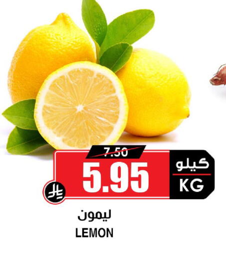 Lemon available at Prime Supermarket in KSA, Saudi Arabia, Saudi - Saihat