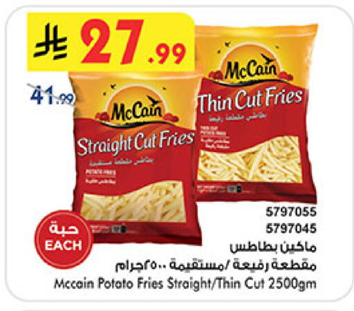 Potato متوفر لدى بن داود في مملكة العربية السعودية, السعودية, سعودية - المدينة المنورة
