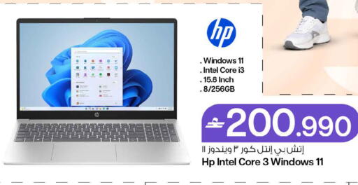 available at MARK & SAVE in Oman - Sohar