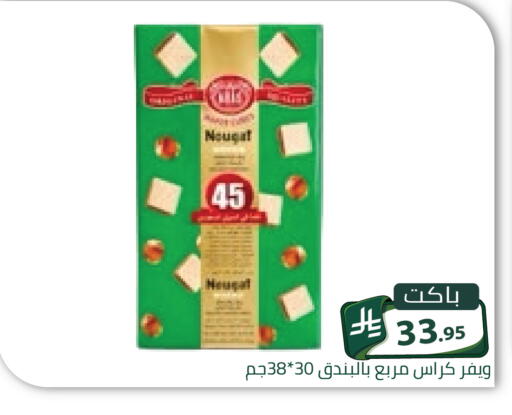 متوفر لدى تخفيضات العائلة في مملكة العربية السعودية, السعودية, سعودية - الرياض