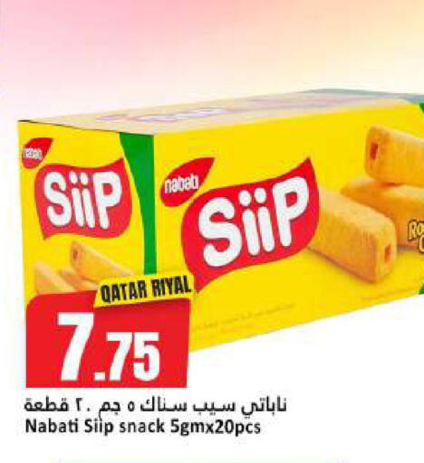 available at Dana Hypermarket in Qatar - Al Rayyan