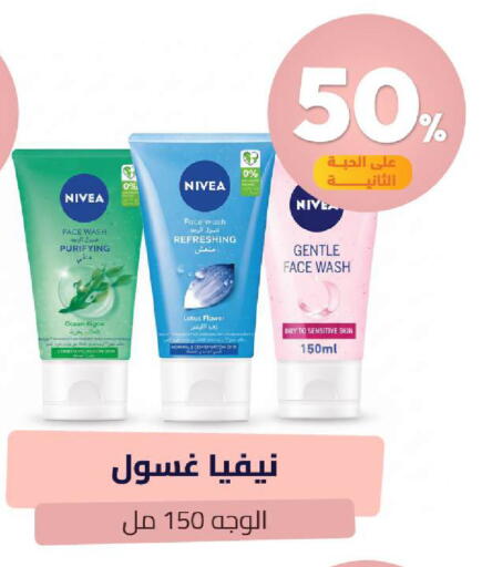 متوفر لدى صيدلية المتحدة في مملكة العربية السعودية, السعودية, سعودية - سيهات