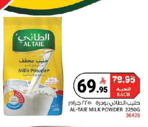 available at House Care in KSA, Saudi Arabia, Saudi - Mecca