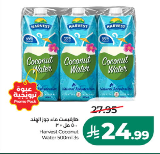 Coconut متوفر لدى لولو هايبرماركت في مملكة العربية السعودية, السعودية, سعودية - جدة