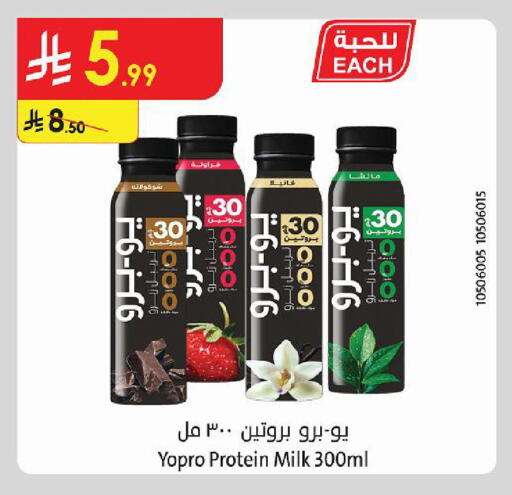 available at Danube in KSA, Saudi Arabia, Saudi - Al Khobar