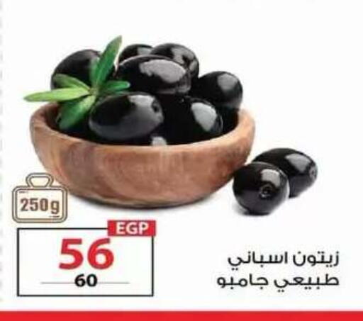 متوفر لدى زهران ماركت في Egypt - القاهرة