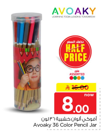 available at Nesto in KSA, Saudi Arabia, Saudi - Al Khobar